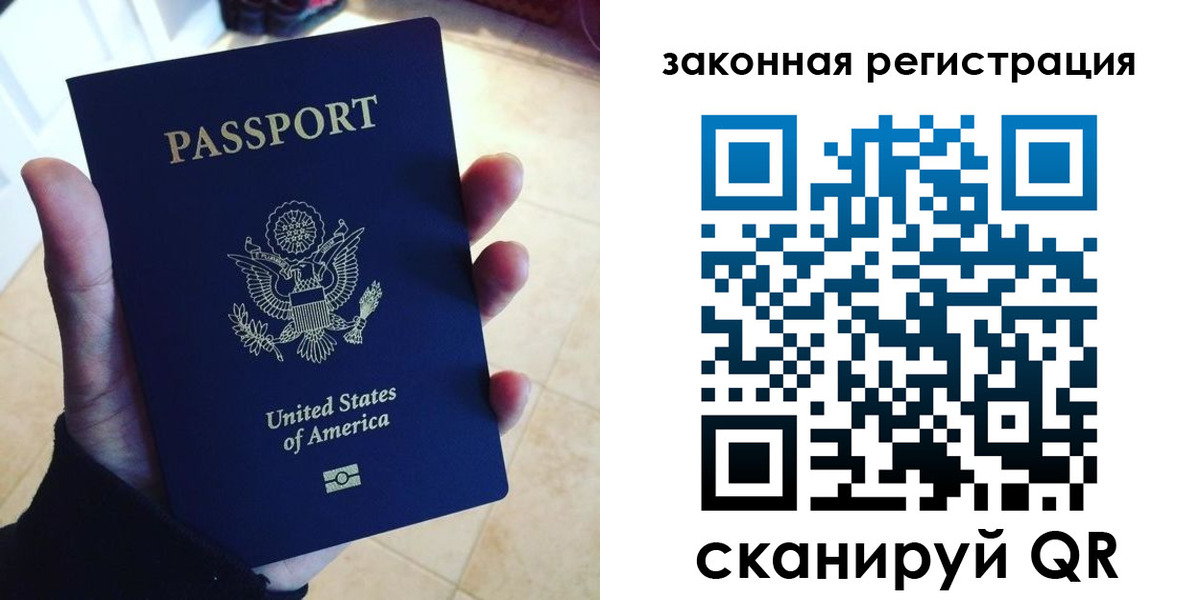 временная регистрация для школы в Всеволожске