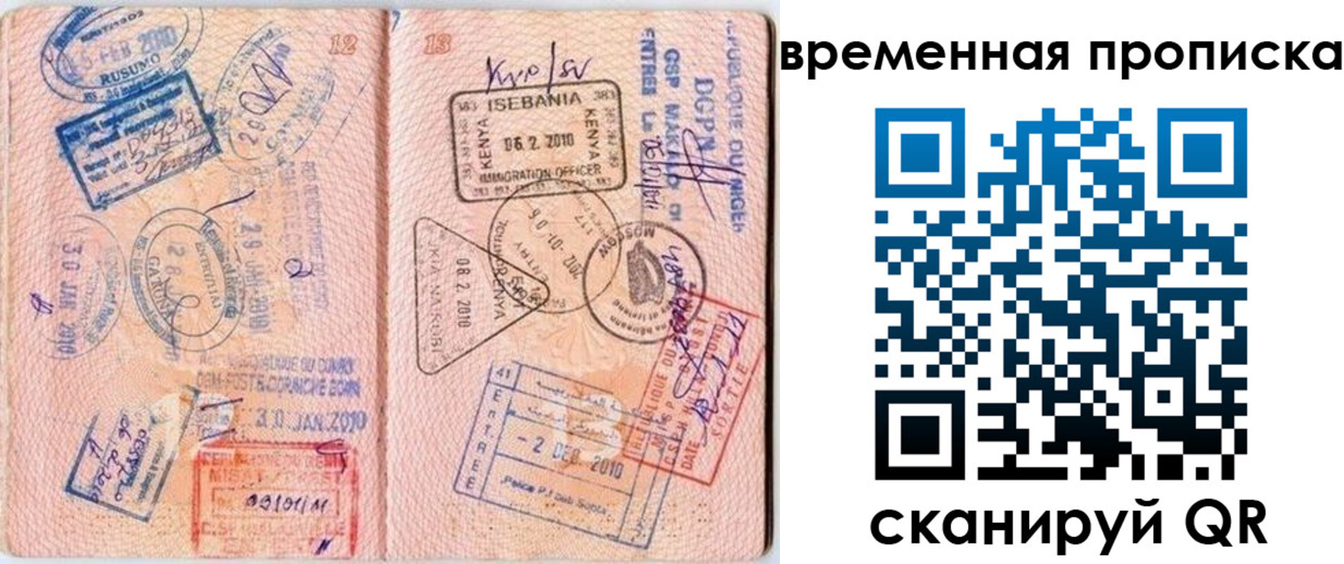 прописка для военкомата в Всеволожске