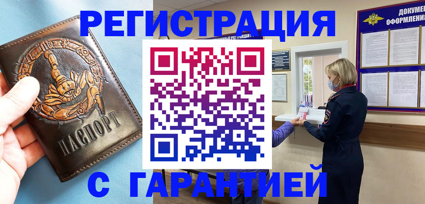 прописка для военкомата в Всеволожске