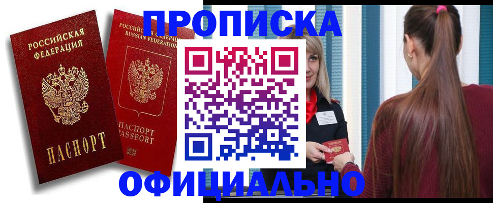 прописка для кредита в Всеволожске