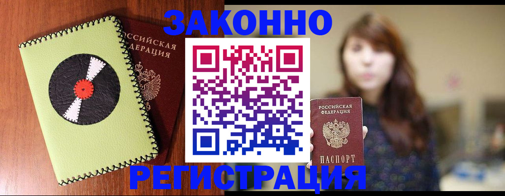 прописка гарантия в Всеволожске