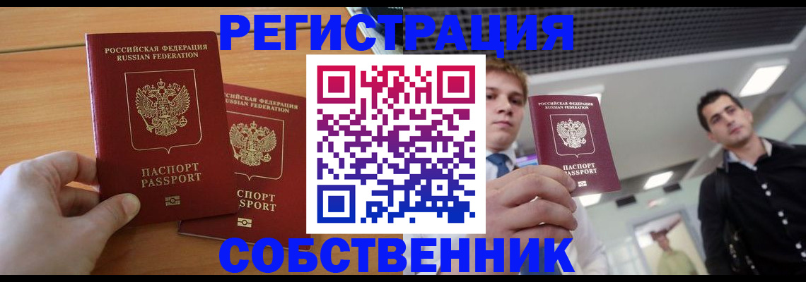 временная прописка в Всеволожске