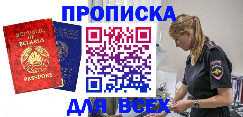 временная регистрация купить в Всеволожске