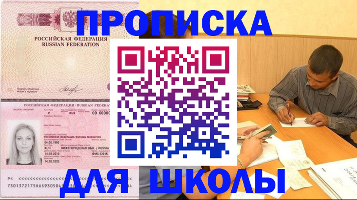 прописка законно в Всеволожске