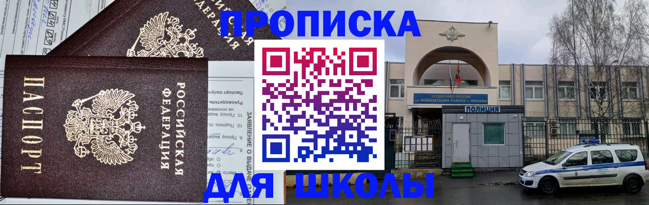 прописка для работы в Всеволожске