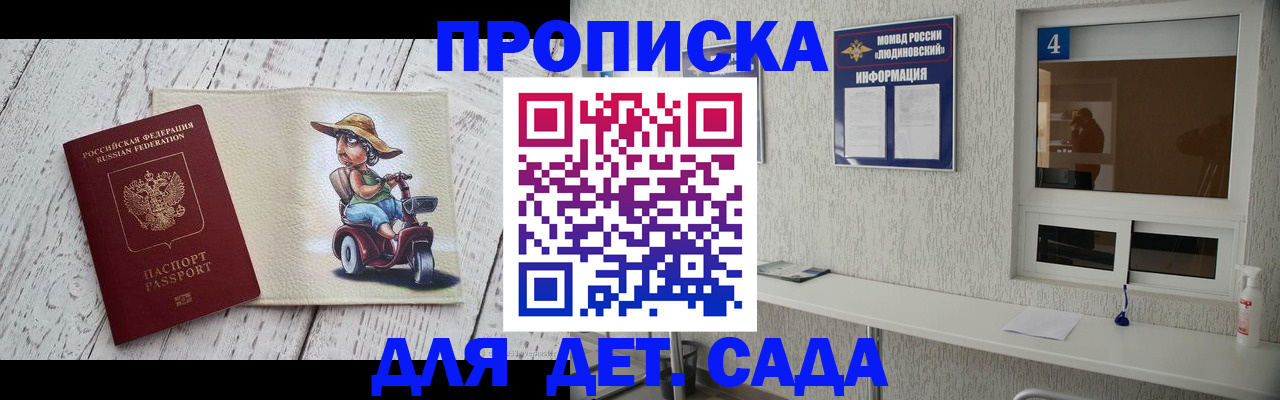 временная регистрация для школы в Всеволожске