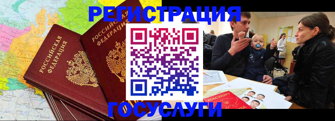 прописка для работы в Всеволожске