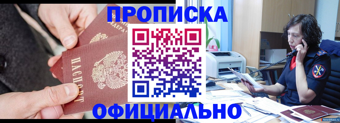 прописка иностранных граждан в Всеволожске
